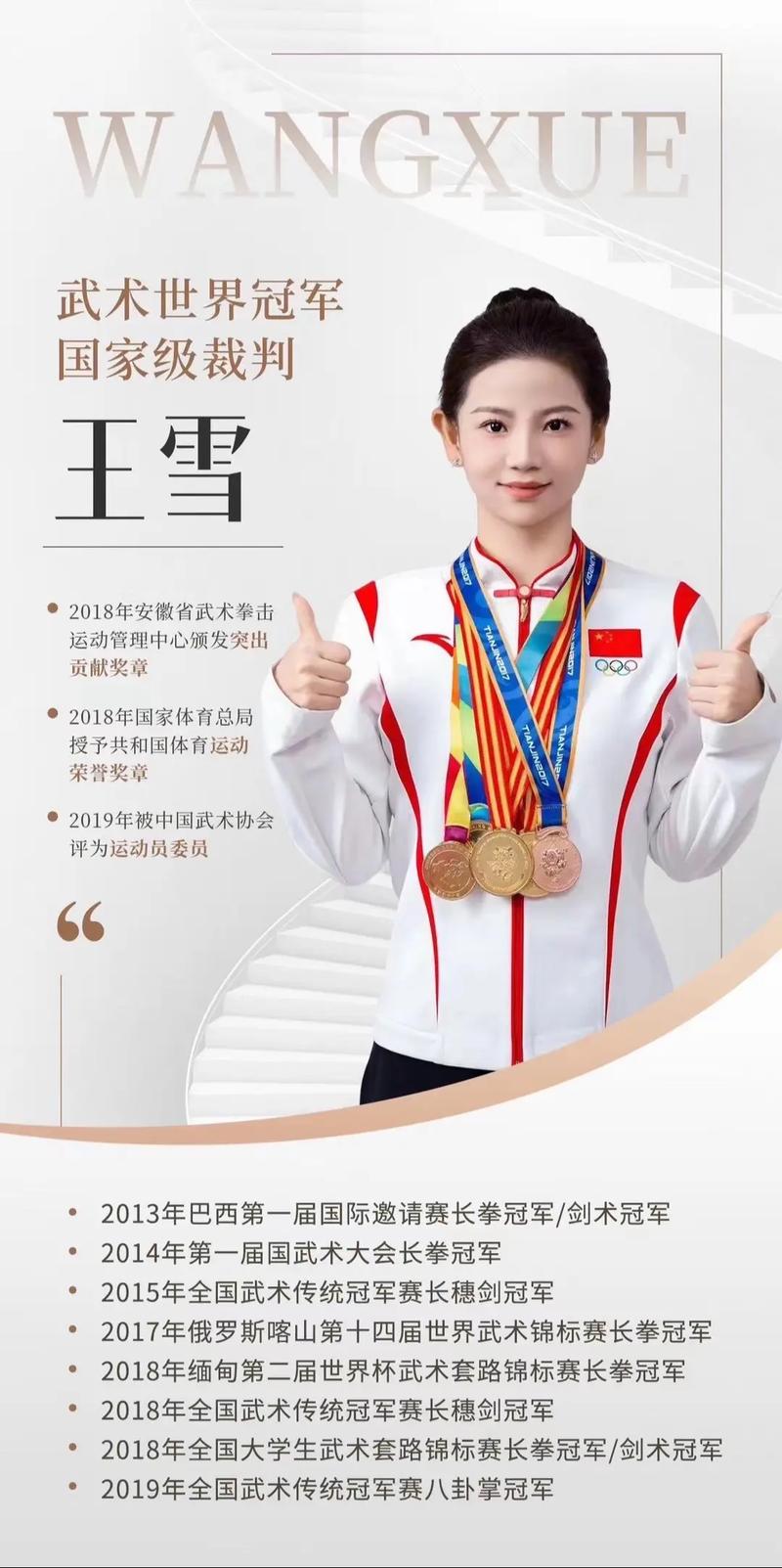 陈雨欣个人资料